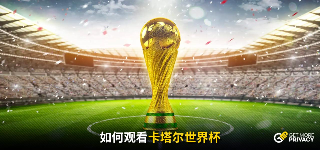 战术革新